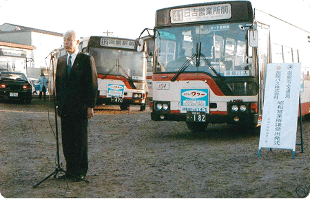 昭和営業所譲受出発式